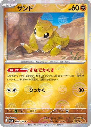 Sandshrew (Poke Ball Pattern) (027/165) - SV2a Pokemon Card 151 Holofoil SV2a: Pokemon Card 151 Pokemon Japanese Single  Squirtle Squad Card Shop.