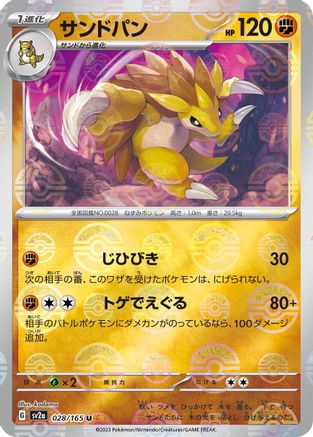 Sandslash (Poke Ball Pattern) (028/165) - SV2a Pokemon Card 151 Holofoil SV2a: Pokemon Card 151 Pokemon Japanese Single  Squirtle Squad Card Shop.