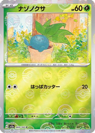 Oddish (Poke Ball Pattern) (043/165) - SV2a Pokemon Card 151 Holofoil SV2a: Pokemon Card 151 Pokemon Japanese Single  Squirtle Squad Card Shop.