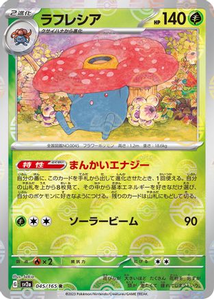 Vileplume (Poke Ball Pattern) (045/165) - SV2a Pokemon Card 151 Holofoil SV2a: Pokemon Card 151 Pokemon Japanese Single  Squirtle Squad Card Shop.
