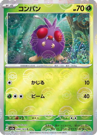 Venonat (Poke Ball Pattern) (048/165) - SV2a Pokemon Card 151 Holofoil SV2a: Pokemon Card 151 Pokemon Japanese Single  Squirtle Squad Card Shop.