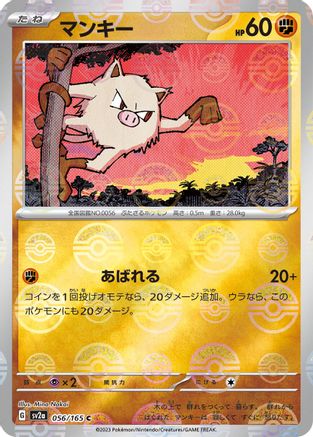Mankey (Poke Ball Pattern) (056/165) - SV2a Pokemon Card 151 Holofoil SV2a: Pokemon Card 151 Pokemon Japanese Single  Squirtle Squad Card Shop.