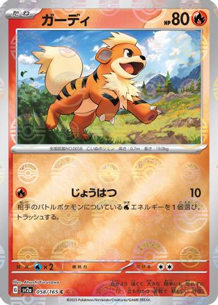 Growlithe (Poke Ball Pattern) (058/165) - SV2a Pokemon Card 151 Holofoil SV2a: Pokemon Card 151 Pokemon Japanese Single  Squirtle Squad Card Shop.