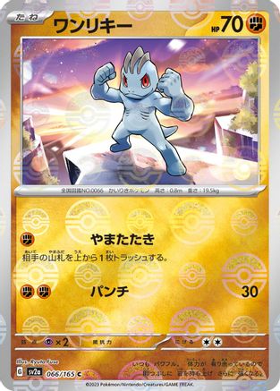 Machop (Poke Ball Pattern) (066/165) - SV2a Pokemon Card 151 Holofoil SV2a: Pokemon Card 151 Pokemon Japanese Single  Squirtle Squad Card Shop.
