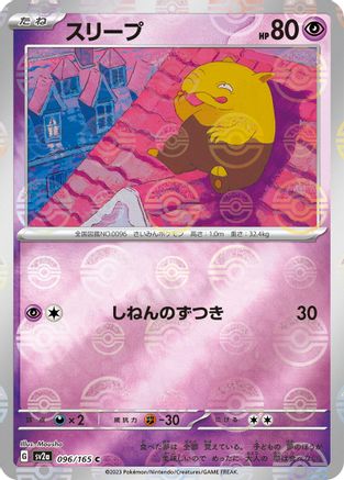 Drowzee (Poke Ball Pattern) (096/165) - SV2a Pokemon Card 151 Holofoil SV2a: Pokemon Card 151 Pokemon Japanese Single  Squirtle Squad Card Shop.