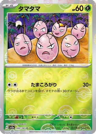 Exeggcute (Poke Ball Pattern) (102/165) - SV2a Pokemon Card 151 Holofoil SV2a: Pokemon Card 151 Pokemon Japanese Single  Squirtle Squad Card Shop.