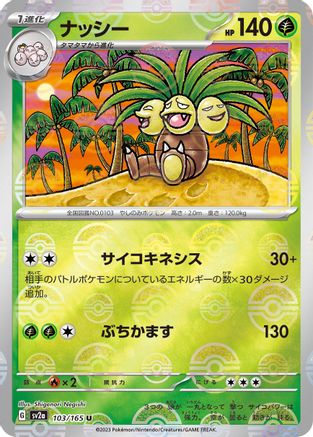 Exeggutor (Poke Ball Pattern) (103/165) - SV2a Pokemon Card 151 Holofoil SV2a: Pokemon Card 151 Pokemon Japanese Single  Squirtle Squad Card Shop.