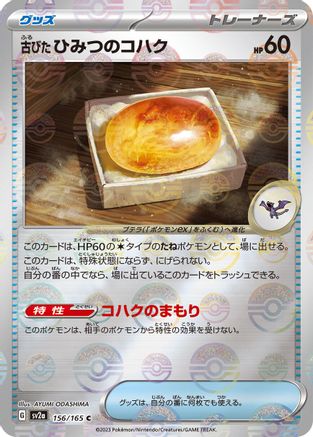 Antique Old Amber (Poke Ball Pattern) (156/165) - SV2a Pokemon Card 151 Holofoil SV2a: Pokemon Card 151 Pokemon Japanese Single  Squirtle Squad Card Shop.