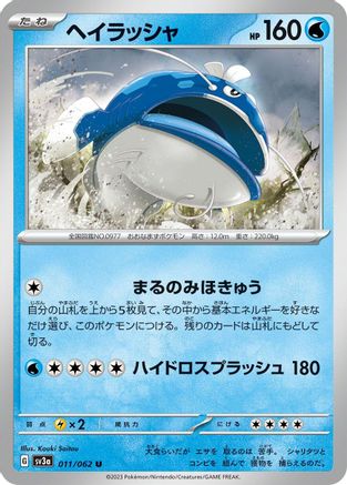 Dondozo (011/062) - SV3a Raging Surf SV3a: Raging Surf Pokemon Japanese Single  Squirtle Squad Card Shop.