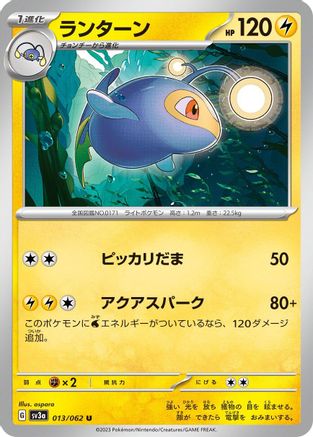 Lanturn (013/062) - SV3a Raging Surf SV3a: Raging Surf Pokemon Japanese Single  Squirtle Squad Card Shop.