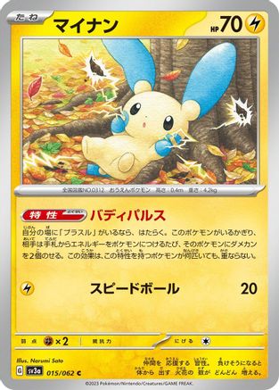 Minun - 015/062 (015/062) - SV3a Raging Surf SV3a: Raging Surf Pokemon Japanese Single  Squirtle Squad Card Shop.
