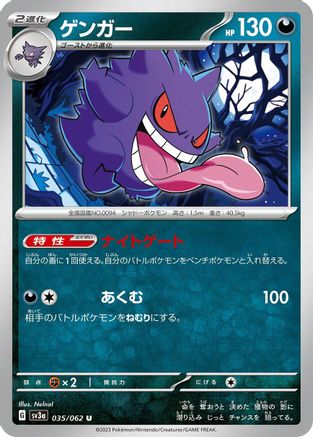 Gengar (035/062) - SV3a Raging Surf SV3a: Raging Surf Pokemon Japanese Single  Squirtle Squad Card Shop.