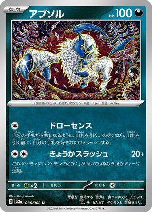 Absol (036/062) - SV3a Raging Surf SV3a: Raging Surf Pokemon Japanese Single  Squirtle Squad Card Shop.