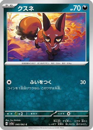 Nickit (040/062) - SV3a Raging Surf SV3a: Raging Surf Pokemon Japanese Single  Squirtle Squad Card Shop.