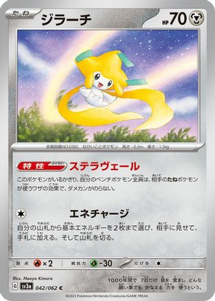 Jirachi (042/062) - SV3a Raging Surf SV3a: Raging Surf Pokemon Japanese Single  Squirtle Squad Card Shop.