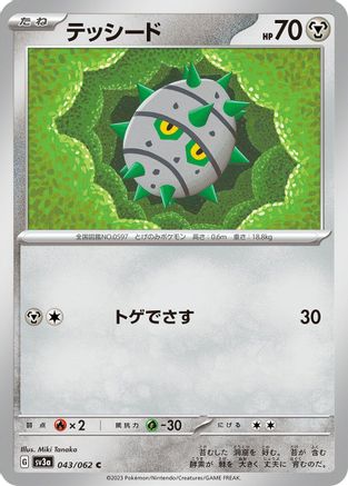 Ferroseed (043/062) - SV3a Raging Surf SV3a: Raging Surf Pokemon Japanese Single  Squirtle Squad Card Shop.