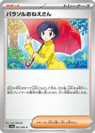 Parasol Lady - 061/062 (061/062) - SV3a Raging Surf SV3a: Raging Surf Pokemon Japanese Single  Squirtle Squad Card Shop.