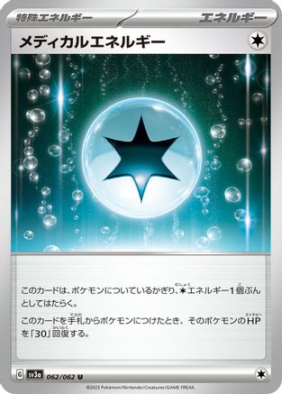 Medical Energy (062/062) - SV3a Raging Surf SV3a: Raging Surf Pokemon Japanese Single  Squirtle Squad Card Shop.