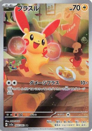 Plusle - 065/062 (065/062) - SV3a Raging Surf Holofoil SV3a: Raging Surf Pokemon Japanese Single  Squirtle Squad Card Shop.