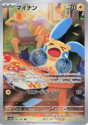 Minun - 066/062 (066/062) - SV3a Raging Surf Holofoil SV3a: Raging Surf Pokemon Japanese Single  Squirtle Squad Card Shop.