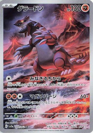 Groudon - 069/062 (069/062) - SV3a Raging Surf Holofoil SV3a: Raging Surf Pokemon Japanese Single  Squirtle Squad Card Shop.