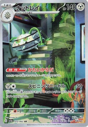 Ferrothorn - 072/062 (072/062) - SV3a Raging Surf Holofoil SV3a: Raging Surf Pokemon Japanese Single  Squirtle Squad Card Shop.