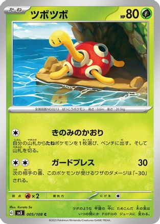Shuckle (005/108) - SV3 Ruler of the Black Flame SV3: Ruler of the Black Flame Pokemon Japanese Single  Squirtle Squad Card Shop.