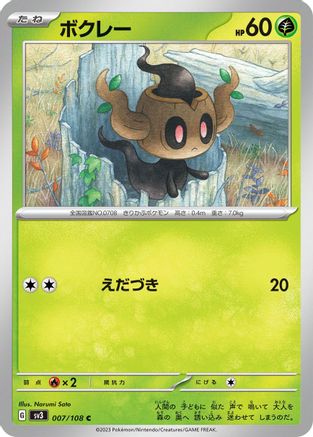 Phantump (007/108) - SV3 Ruler of the Black Flame SV3: Ruler of the Black Flame Pokemon Japanese Single  Squirtle Squad Card Shop.