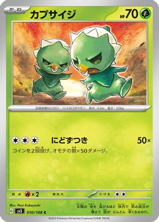 Capsakid - 010/108 (010/108) - SV3 Ruler of the Black Flame SV3: Ruler of the Black Flame Pokemon Japanese Single  Squirtle Squad Card Shop.