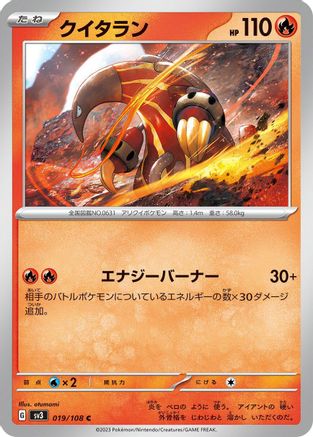Heatmor (019/108) - SV3 Ruler of the Black Flame SV3: Ruler of the Black Flame Pokemon Japanese Single  Squirtle Squad Card Shop.