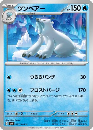 Beartic (027/108) - SV3 Ruler of the Black Flame SV3: Ruler of the Black Flame Pokemon Japanese Single  Squirtle Squad Card Shop.