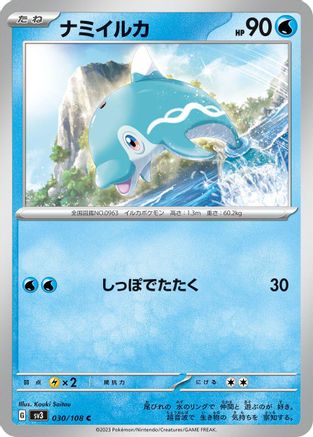 Finizen - 030/108 (030/108) - SV3 Ruler of the Black Flame SV3: Ruler of the Black Flame Pokemon Japanese Single  Squirtle Squad Card Shop.