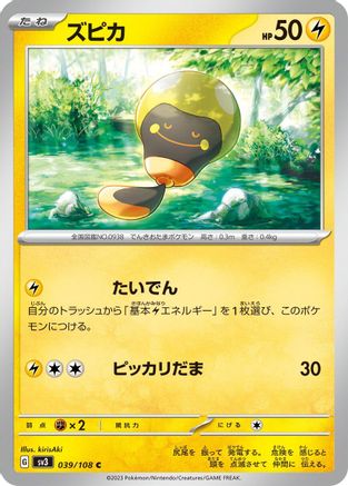 Tadbulb - 039/108 (039/108) - SV3 Ruler of the Black Flame SV3: Ruler of the Black Flame Pokemon Japanese Single  Squirtle Squad Card Shop.