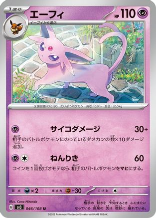Espeon (046/108) - SV3 Ruler of the Black Flame SV3: Ruler of the Black Flame Pokemon Japanese Single  Squirtle Squad Card Shop.