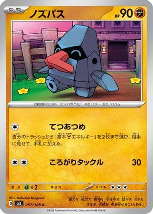Nosepass (057/108) - SV3 Ruler of the Black Flame SV3: Ruler of the Black Flame Pokemon Japanese Single  Squirtle Squad Card Shop.