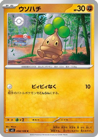Bonsly (058/108) - SV3 Ruler of the Black Flame SV3: Ruler of the Black Flame Pokemon Japanese Single  Squirtle Squad Card Shop.