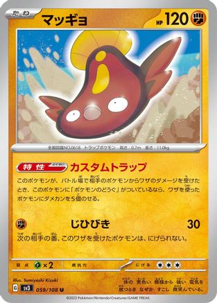Stunfisk (059/108) - SV3 Ruler of the Black Flame SV3: Ruler of the Black Flame Pokemon Japanese Single  Squirtle Squad Card Shop.