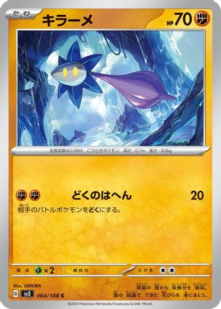 Glimmet - 064/108 (064/108) - SV3 Ruler of the Black Flame SV3: Ruler of the Black Flame Pokemon Japanese Single  Squirtle Squad Card Shop.
