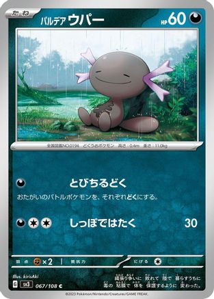 Paldean Wooper - 067/108 (067/108) - SV3 Ruler of the Black Flame SV3: Ruler of the Black Flame Pokemon Japanese Single  Squirtle Squad Card Shop.