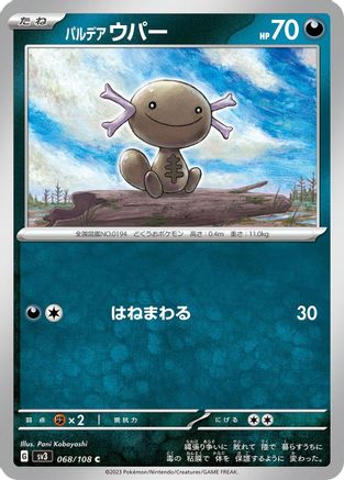 Paldean Wooper - 068/108 (068/108) - SV3 Ruler of the Black Flame SV3: Ruler of the Black Flame Pokemon Japanese Single  Squirtle Squad Card Shop.
