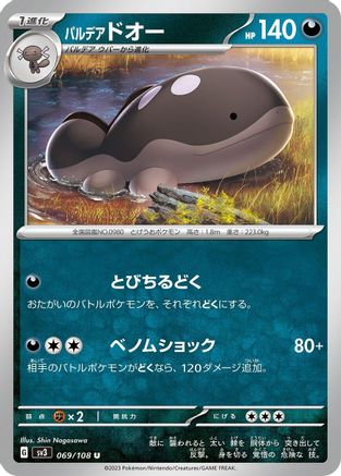 Paldean Clodsire (069/108) - SV3 Ruler of the Black Flame SV3: Ruler of the Black Flame Pokemon Japanese Single  Squirtle Squad Card Shop.
