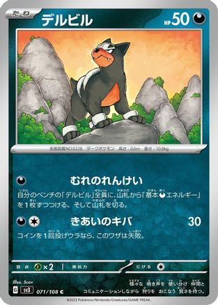 Houndour - 071/108 (071/108) - SV3 Ruler of the Black Flame SV3: Ruler of the Black Flame Pokemon Japanese Single  Squirtle Squad Card Shop.