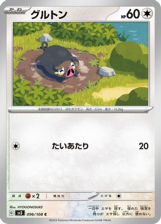 Lechonk - 096/108 (096/108) - SV3 Ruler of the Black Flame SV3: Ruler of the Black Flame Pokemon Japanese Single  Squirtle Squad Card Shop.