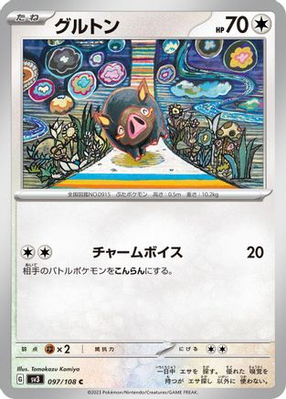 Lechonk - 097/108 (097/108) - SV3 Ruler of the Black Flame SV3: Ruler of the Black Flame Pokemon Japanese Single  Squirtle Squad Card Shop.