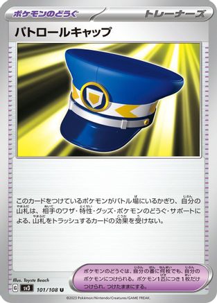 Patrol Cap (101/108) - SV3 Ruler of the Black Flame SV3: Ruler of the Black Flame Pokemon Japanese Single  Squirtle Squad Card Shop.