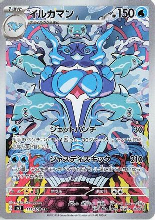 Palafin - 111/108 (111/108) - SV3 Ruler of the Black Flame Holofoil SV3: Ruler of the Black Flame Pokemon Japanese Single  Squirtle Squad Card Shop.