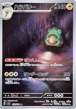 Bellibolt - 112/108 (112/108) - SV3 Ruler of the Black Flame Holofoil SV3: Ruler of the Black Flame Pokemon Japanese Single  Squirtle Squad Card Shop.