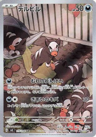 Houndour - 115/108 (115/108) - SV3 Ruler of the Black Flame Holofoil SV3: Ruler of the Black Flame Pokemon Japanese Single  Squirtle Squad Card Shop.