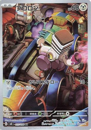 Varoom - 117/108 (117/108) - SV3 Ruler of the Black Flame Holofoil SV3: Ruler of the Black Flame Pokemon Japanese Single  Squirtle Squad Card Shop.