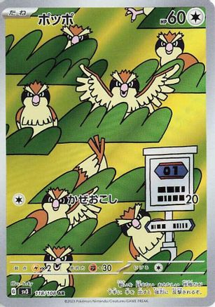 Pidgey - 118/108 (118/108) - SV3 Ruler of the Black Flame Holofoil SV3: Ruler of the Black Flame Pokemon Japanese Single  Squirtle Squad Card Shop.